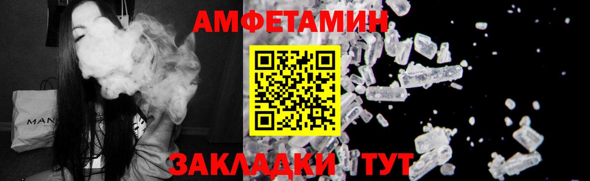 АМФ  Amphetamine 97%  Вход с VPN  Новочеркасск 
