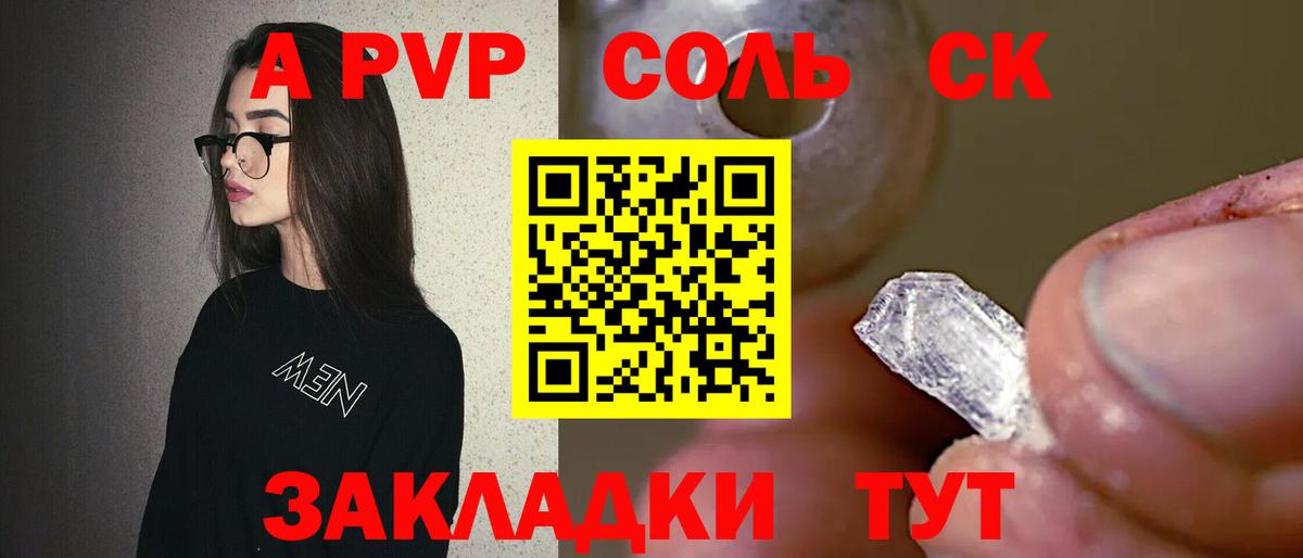 Канабис Новочеркасск