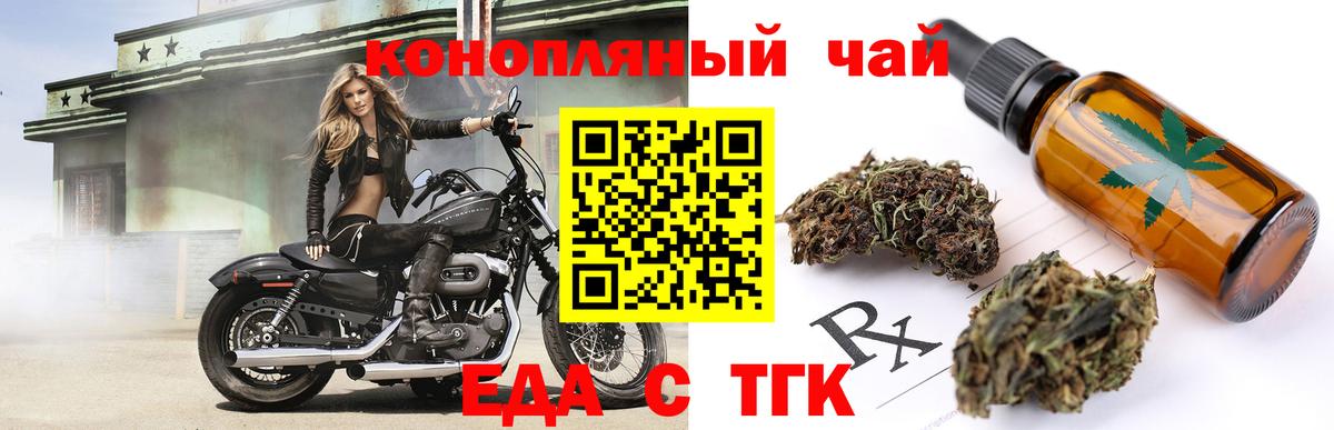 Canna-Cookies марихуана  Вход с VPN  Новочеркасск 