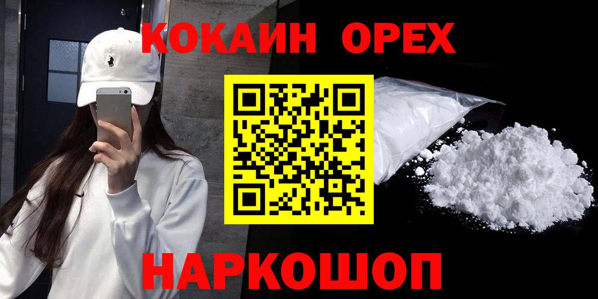 Cocaine 99% Новочеркасск