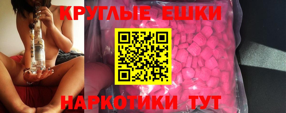 Новочеркасск  Ecstasy 99%  ЭКСТАЗИ  Ecstasy Cube  Вход с VPN 