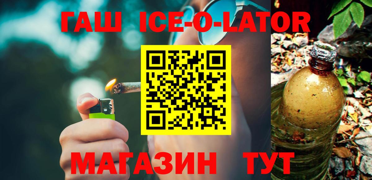 ГАШ хэш  Вход с VPN  ГАШИШ хэш  ГАШИШ  Новочеркасск 