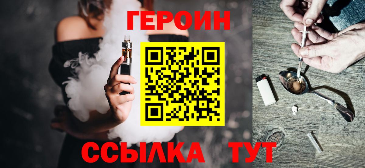 Новочеркасск  ГЕРОИН Афган  Вход с VPN 