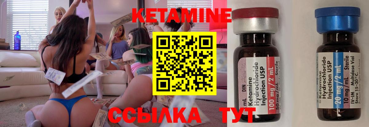 КЕТАМИН ketamine  Вход с VPN  КЕТАМИН VHQ  Новочеркасск 