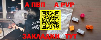 а пвп мука Севастополь
