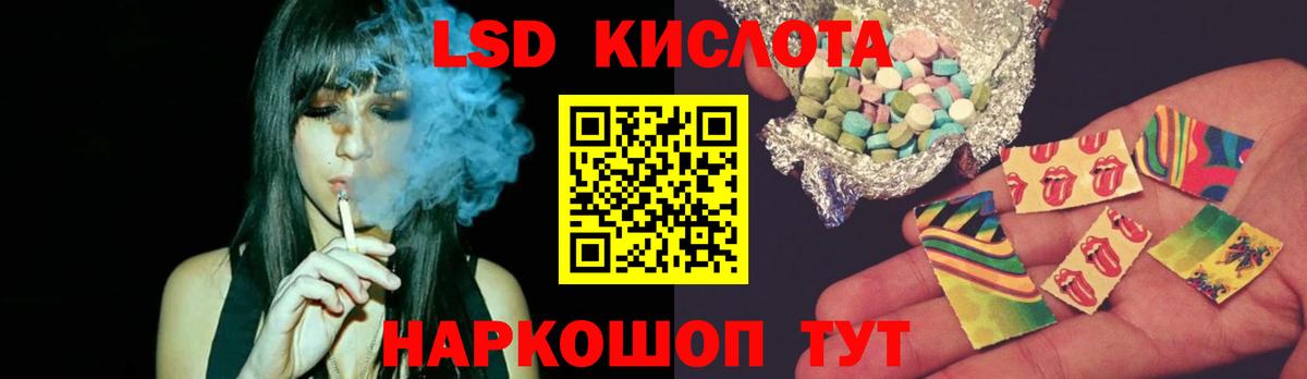ЛСД экстази кислота  ЛСД экстази ecstasy  ЛСД экстази  Вход с VPN  Новочеркасск 