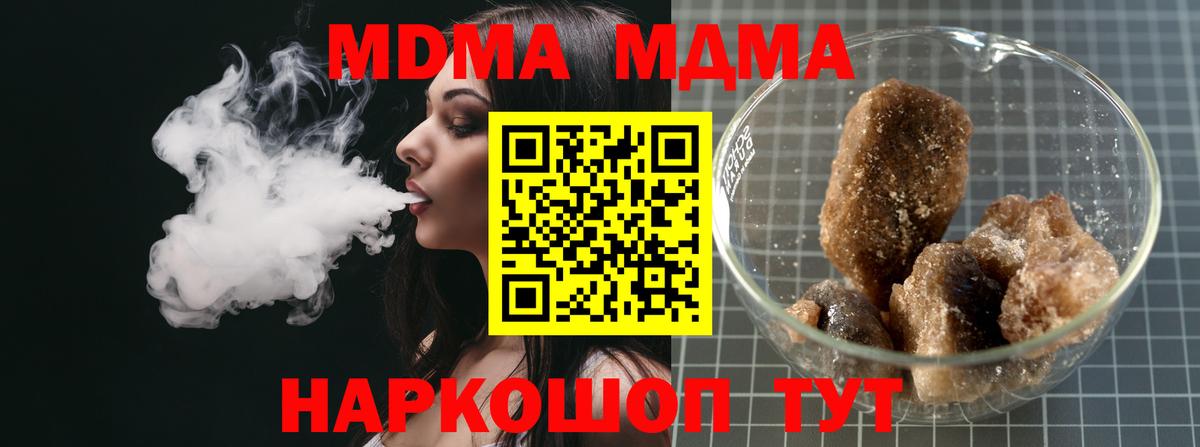 Новочеркасск  МДМА VHQ  МДМА кристаллы  Вход с VPN 