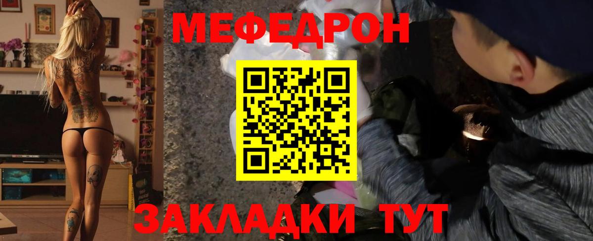 Мефедрон  Новочеркасск