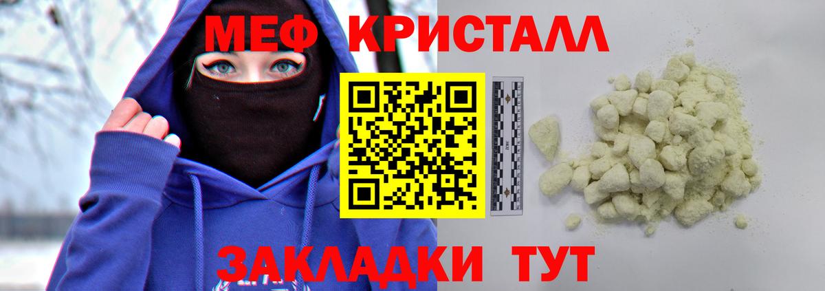 Мефедрон  Мефедрон мука  Вход с VPN  Новочеркасск 