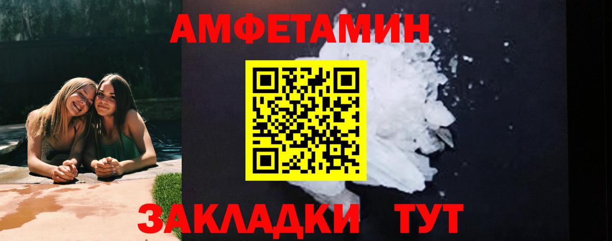 Метамфетамин винт  Вход с VPN  Метамфетамин винт  Новочеркасск 