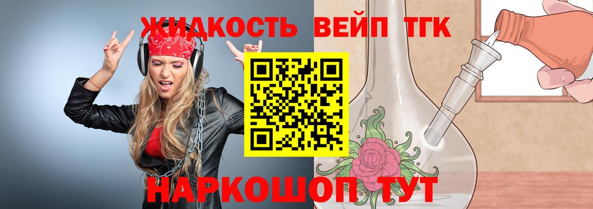 ТГК Wax Новочеркасск