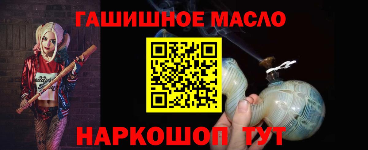 Дистиллят ТГК гашишное масло  Дистиллят ТГК THC oil  Вход с VPN  Новочеркасск 