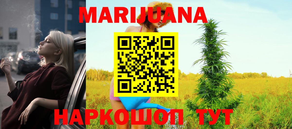 Шишки марихуана VHQ  Вход с VPN  Марихуана THC 21%  Канабис ГИДРОПОН  Новочеркасск 